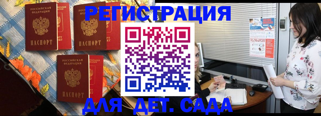 временная регистрация купить в Курчатове