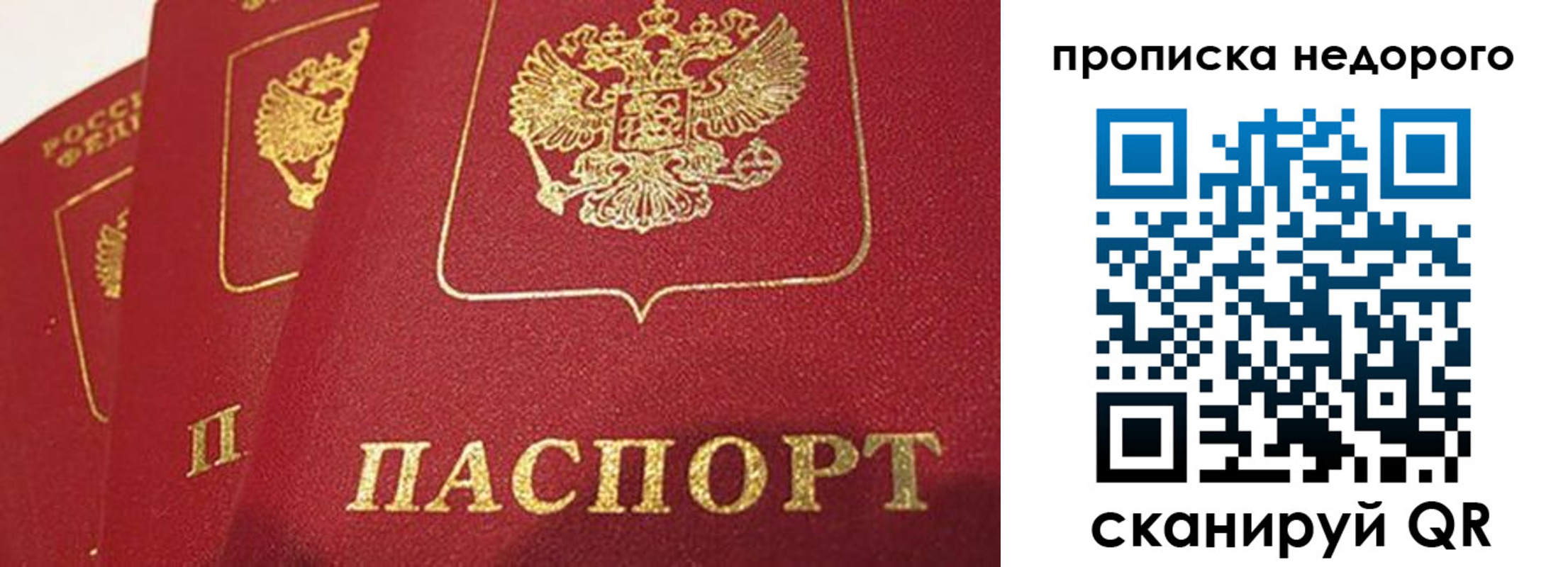 прописка для кредита в Курчатове