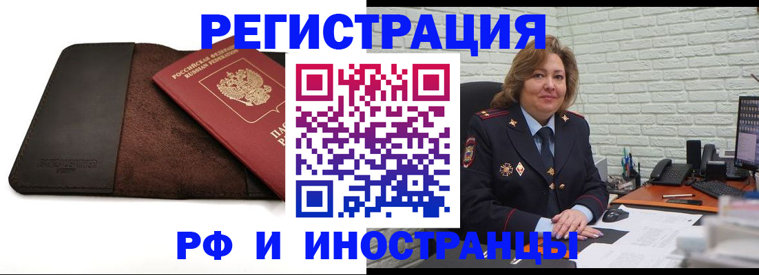 временная регистрация законно в Курчатове