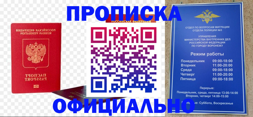 прописка иностранных граждан в Курчатове