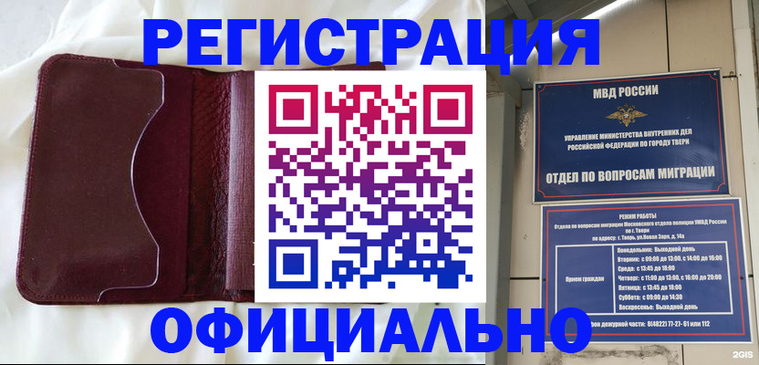 временная регистрация госуслуги в Курчатове