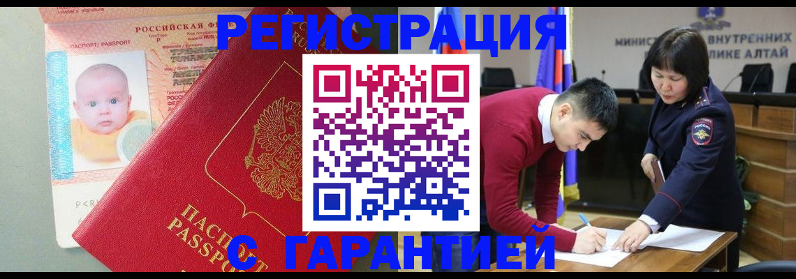 временная регистрация для школы в Курчатове