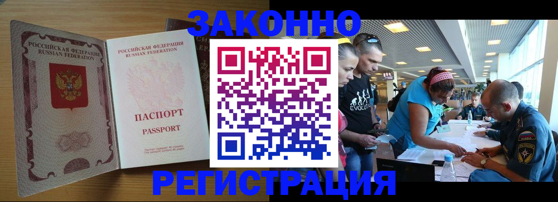 временная регистрация надежно в Курчатове